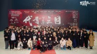 以文化自信为笔 《代号三国》绘就互动影游新画卷