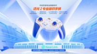 墨将年末再推重磅新品 宣布举办首场“国风”发布会