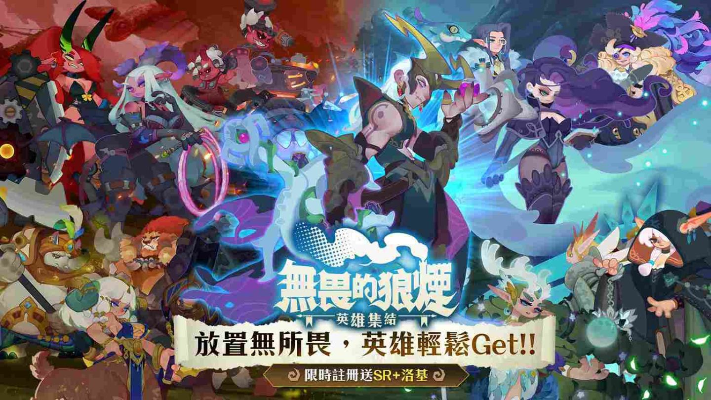 So-net 正式取得《無畏的狼煙》台港澳代理權！事前登錄即日啟動