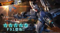 《机动战士高达 激战任务2》春季庆典活动开启