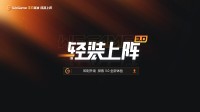 全新体验！多款精品游戏亮相WeGame2025游戏之夜!