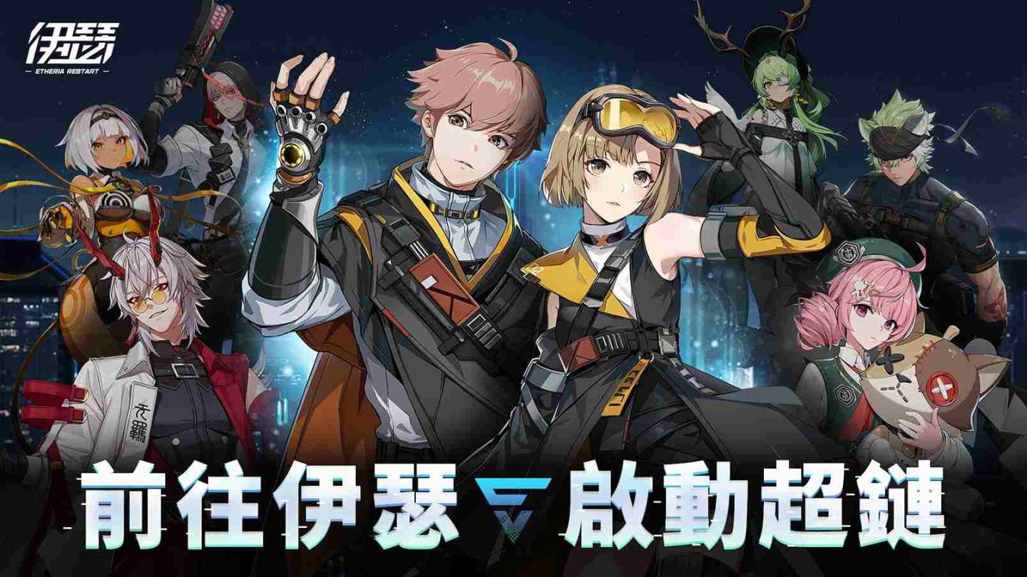 《伊瑟》「原質測試」火熱招募中！釋出遊戲戰鬥展示影片