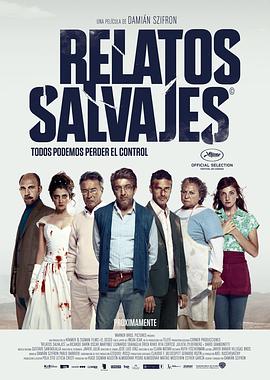 荒蛮故事 / Relatos salvajes
