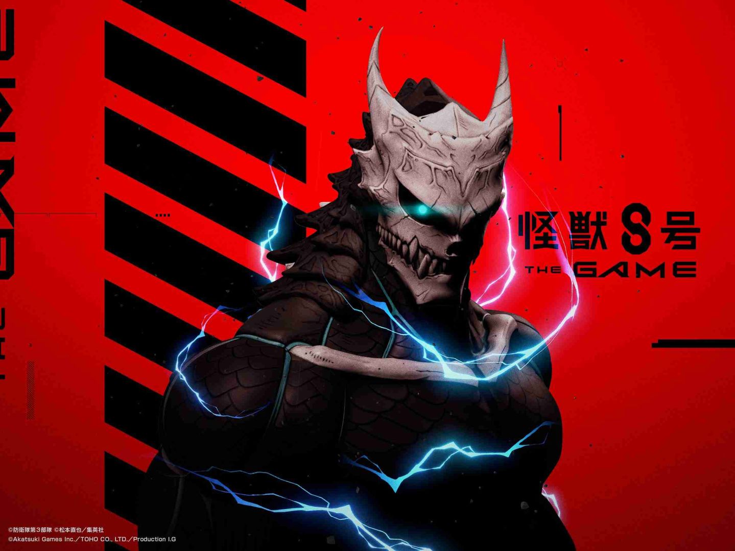 《怪獸8號 The Game》新主視覺＆五名登場主角最新美術畫面公開