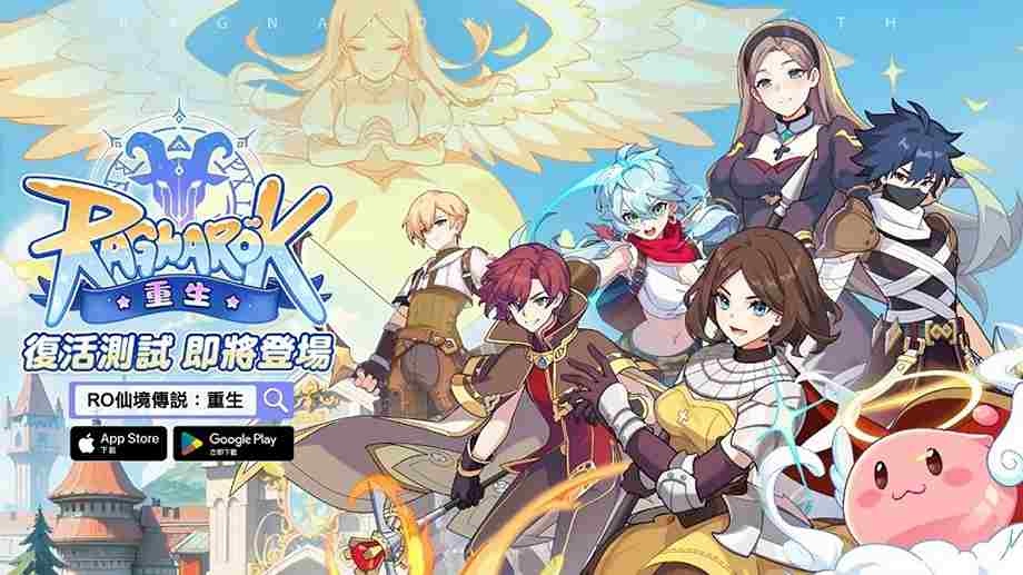 《RO 仙境傳說：重生》全新玩法震撼登場！CB 招募同步展開