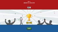 用摊手挑战裁判！特别好评新游《篮下王朝》打折上线