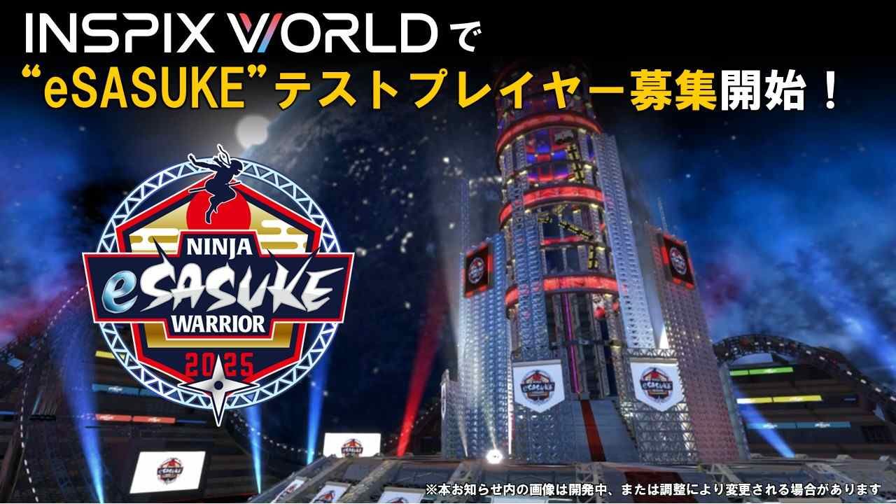 「極限體能王」官方授權遊戲《eSASUKE》OBT 公測公開！正式大賽 2025 年夏天推出