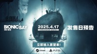 《换影循迹》发售日延期至4.17 带来全新挑战与惊喜