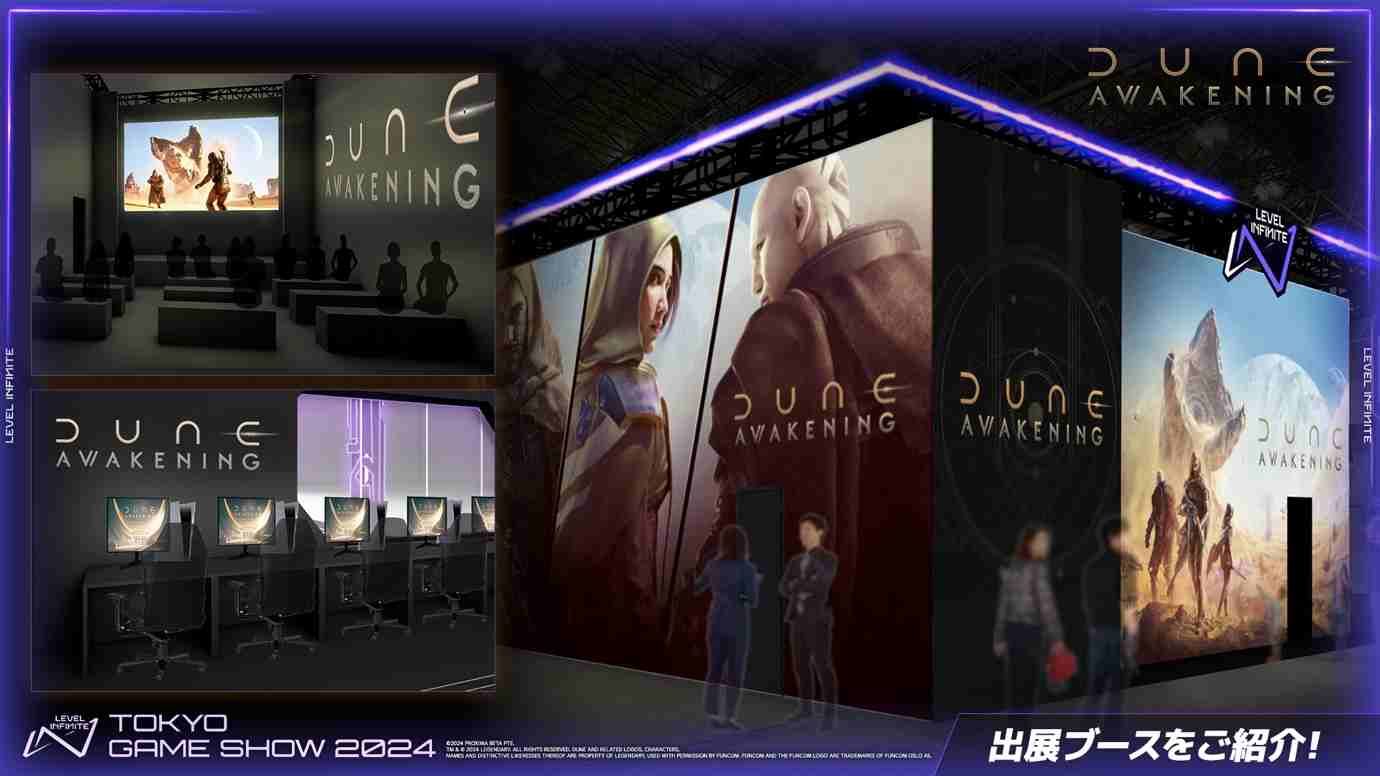 Level Infinite 2024 東京電玩展亮相！《勝利女神：妮姬》、《Exoborne》、《沙丘：覺醒》開放體驗