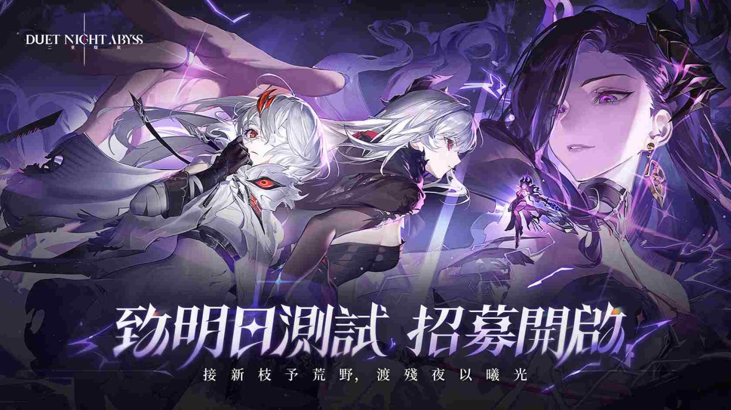 《二重螺旋》「致明日」招募開跑！雙主角系統實裝、新角色與美術大進化