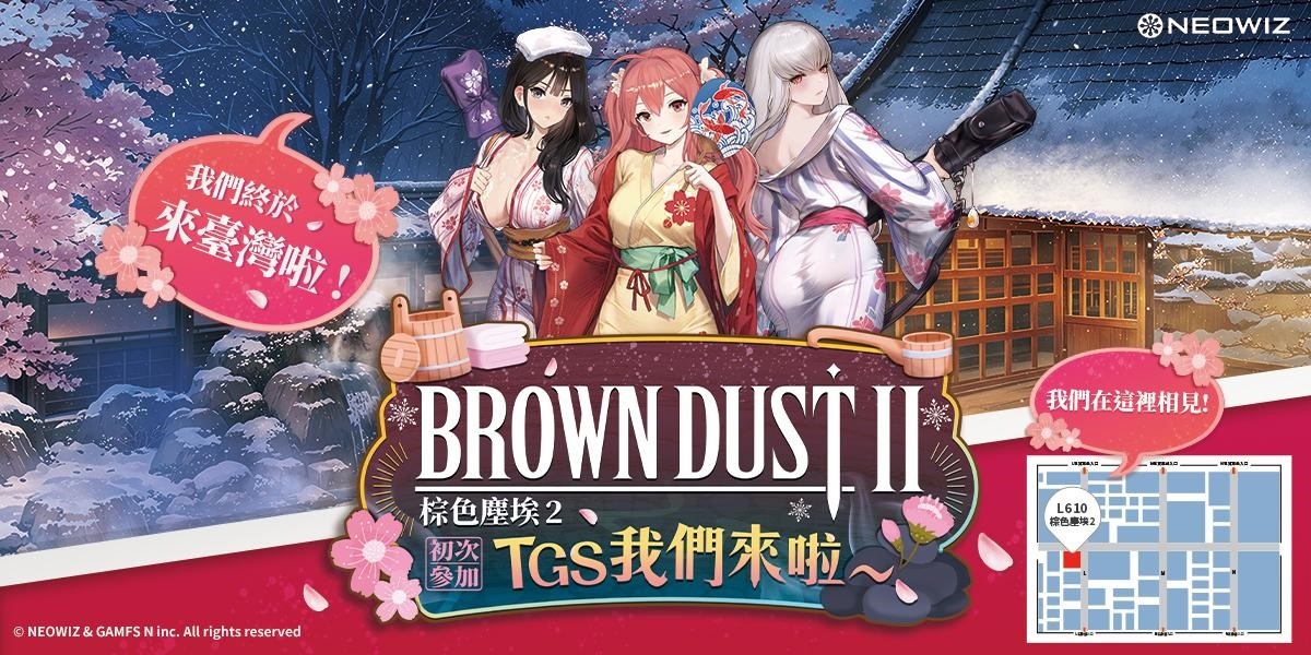 《棕色塵埃 2》台北電玩展將打造足湯拍照區，舉辦開發團隊簽名活動