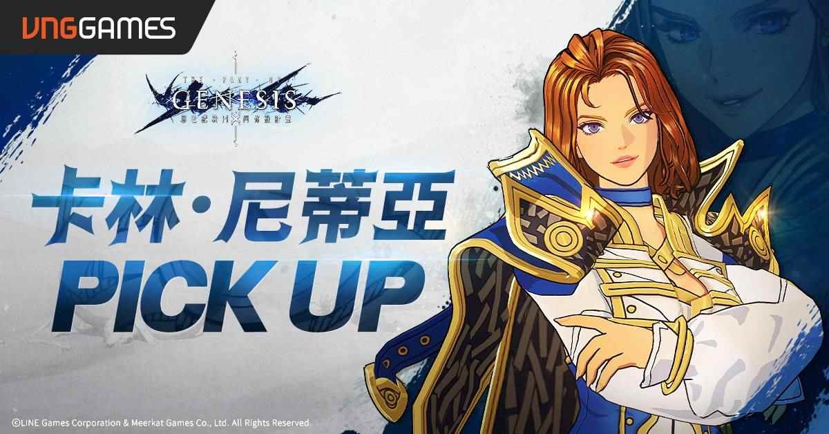《創世紀戰M：阿修羅計畫》困難模式啟動！釋出 2 大傳說角色
