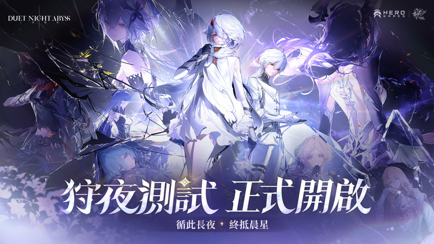 《二重螺旋》開啟「狩夜測試」公佈宣傳影片，全新玩法與創作者活動同步展開
