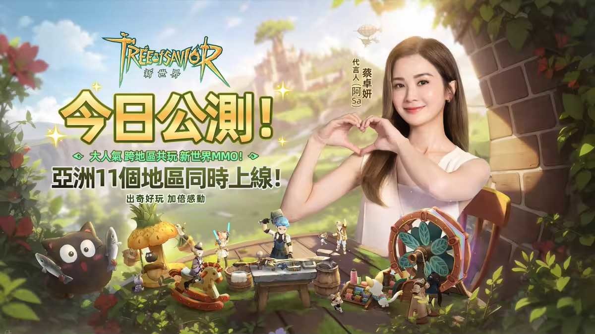 《救世者之樹：新世界》亞洲 11 地區今天正式同步公測