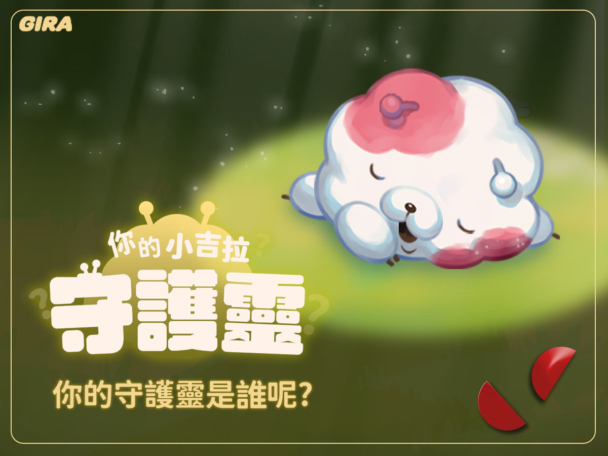 跨界出擊！台灣手遊《極道傳說GIRA》攜手多家台灣品牌打造專屬遊戲角色