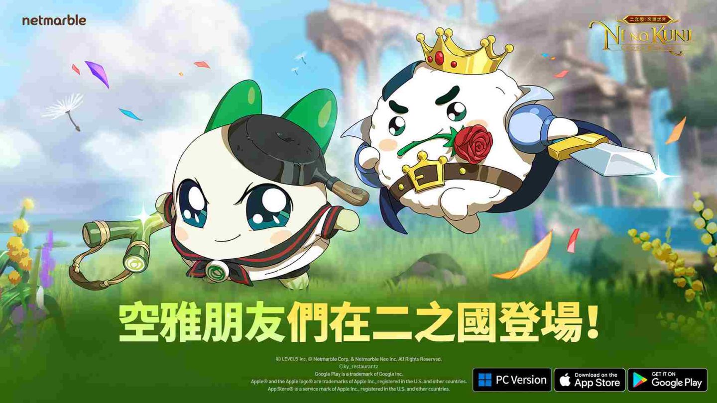 向空雅打招呼！《二之國：交錯世界》推出「空雅餐廳」主題更新