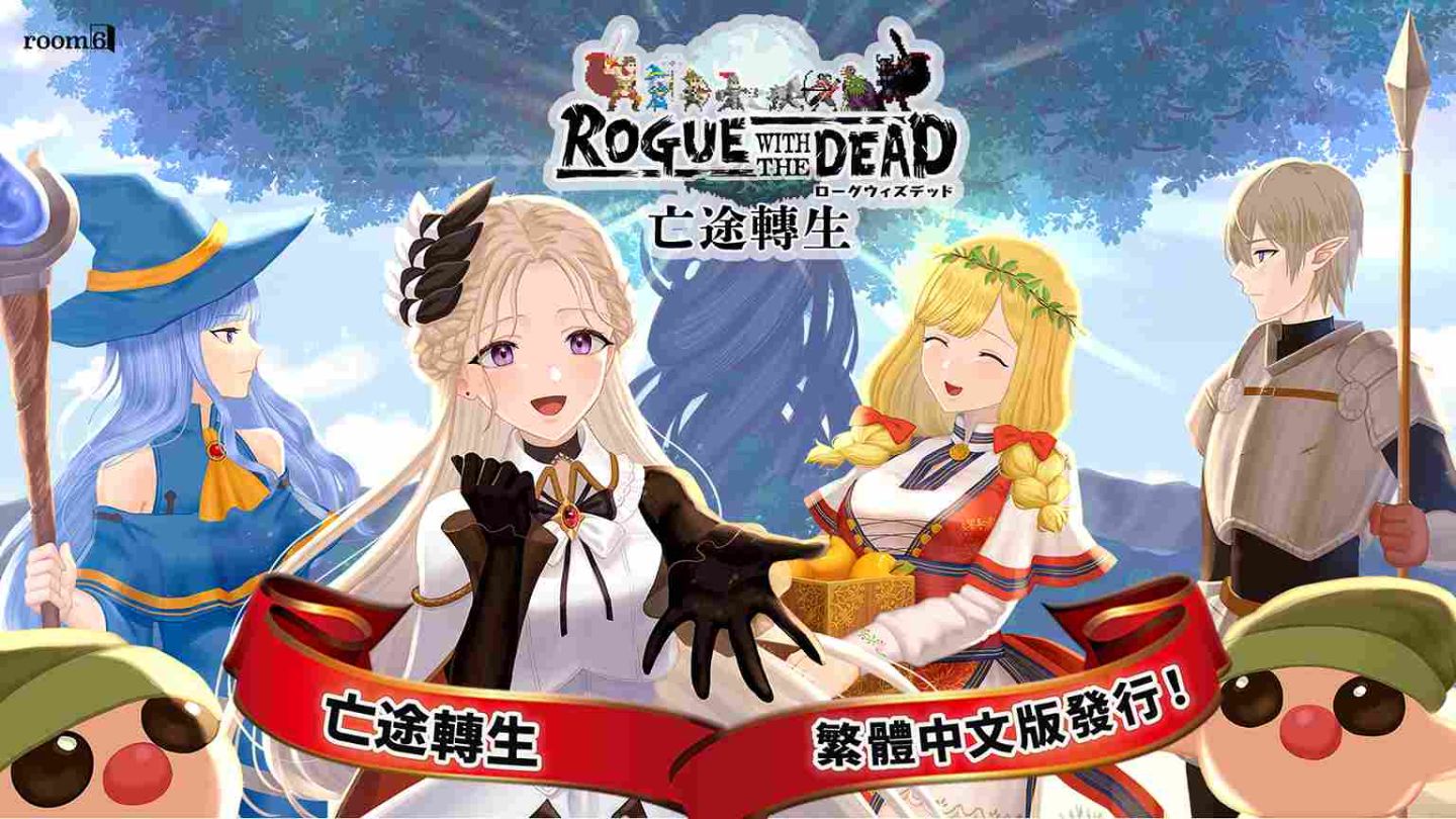 《Rogue with the Dead - 亡途轉生》繁體中文版正式上線！同時公開 2025 台北電玩展限定活動