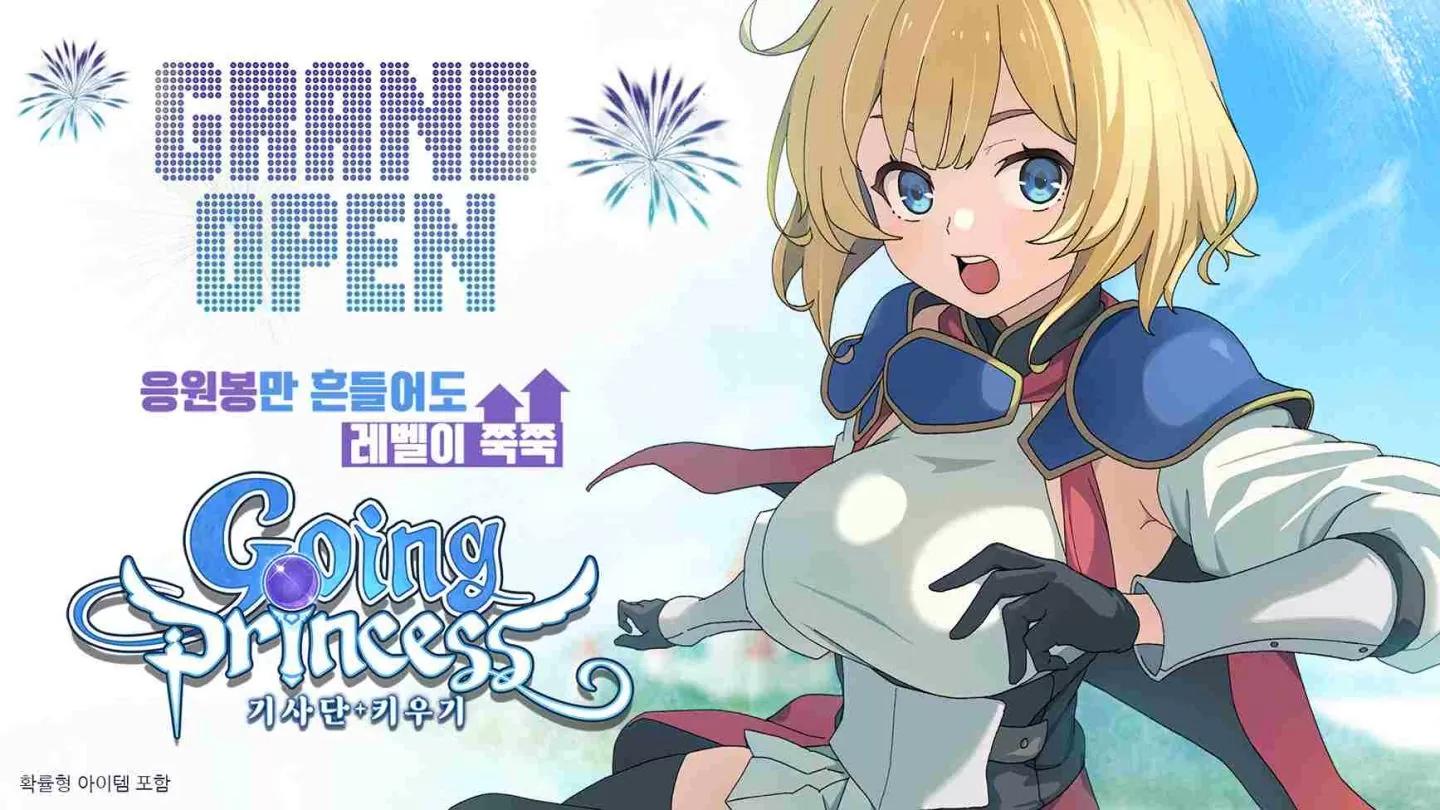 放置型 RPG《Going Princess》正式上市！超豪華特典同步放送
