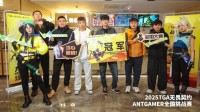 2025TGA无畏契约ANTGAMER全国挑战赛联盟赛道山西站