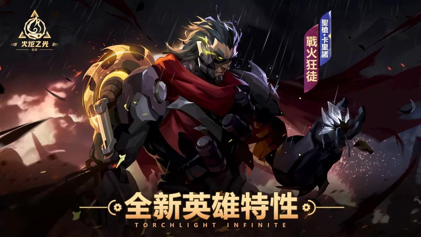 《火炬之光：無限》全新賽季「玩偶俱樂部」正式上線，傳奇打造、異界天賦樹等大型更新實裝
