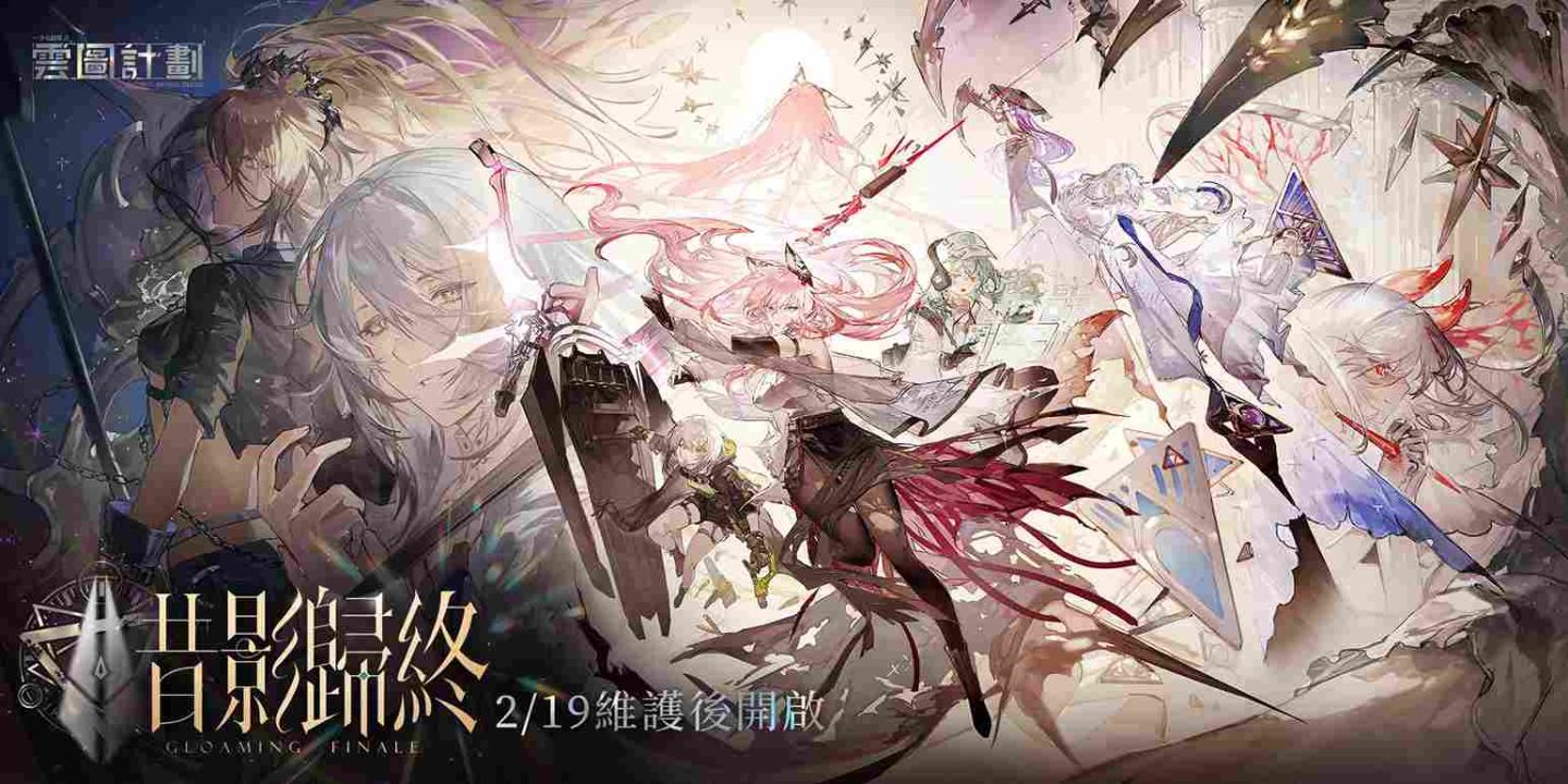 《雲圖計劃》大型活動「昔影歸終」開啟！流亡虛境，凝望真實
