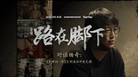 走进奇观背后！《黑神话》美术幕后创作谈活动官宣