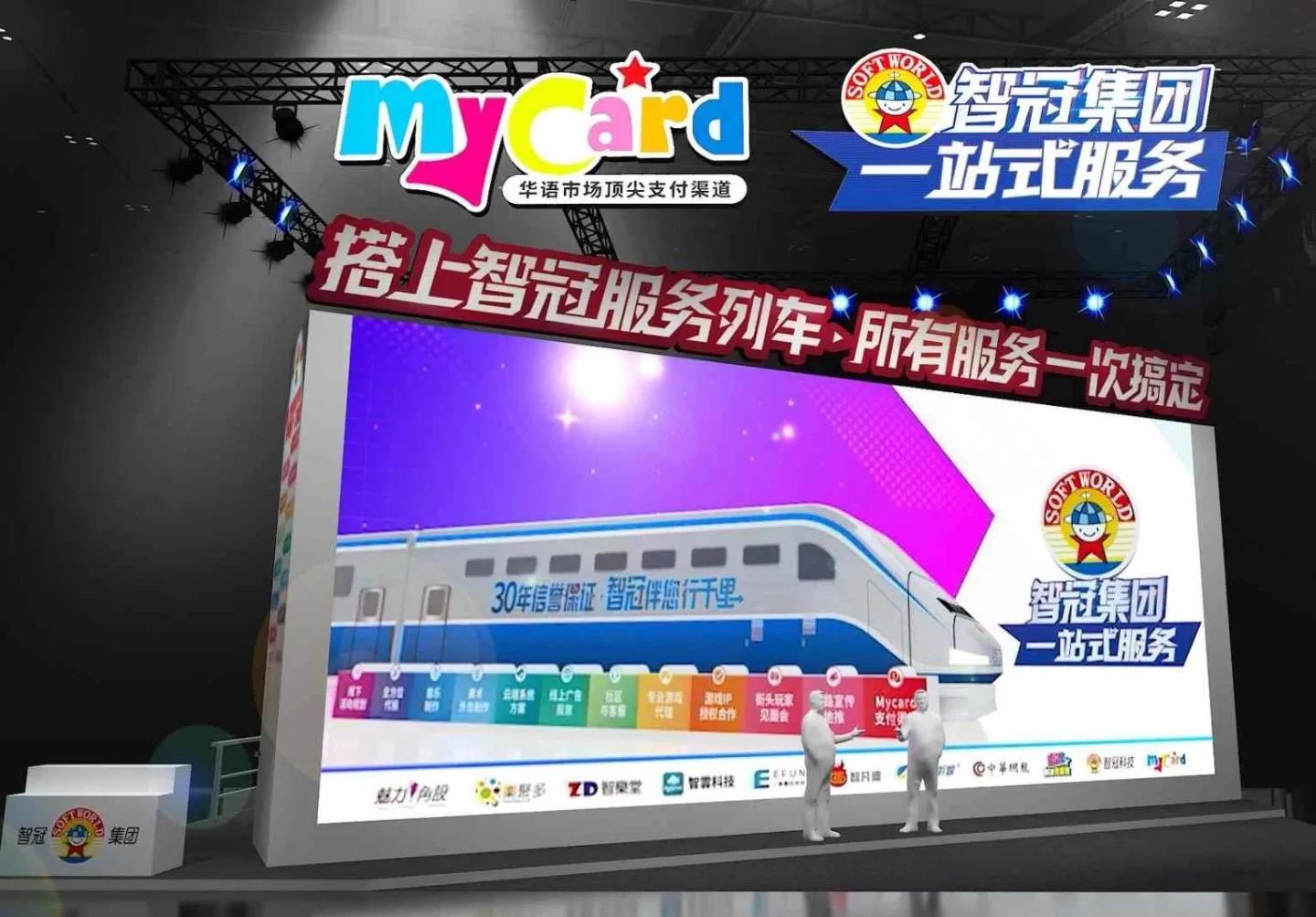 智冠前進 2024 ChinaJoy！展區設計圖搶先曝光