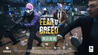 打击资本家搞垮华尔街 《PAYDAY3》DLC4试玩体验公开