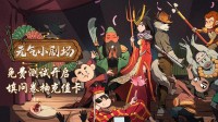 《元气小剧场》限时有奖测试即将开启
