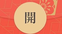 红包封面大合集来啦！还有没领的吗？