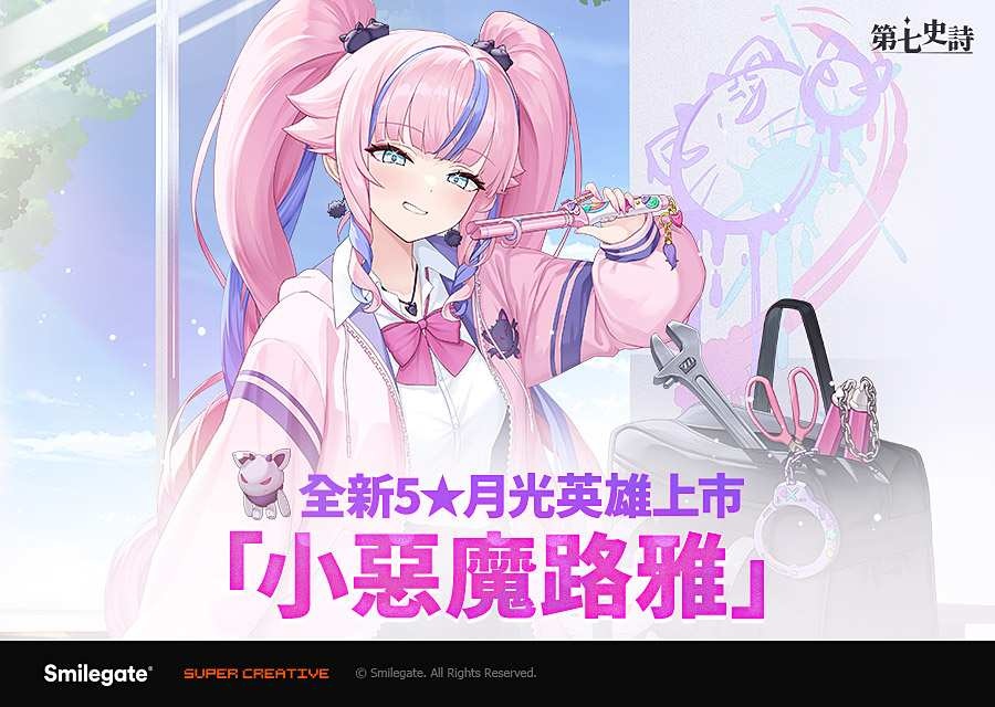 《第七史詩》月光劇場全新故事「納特倫學院」開跑！月光英雄「小惡魔路雅」登場