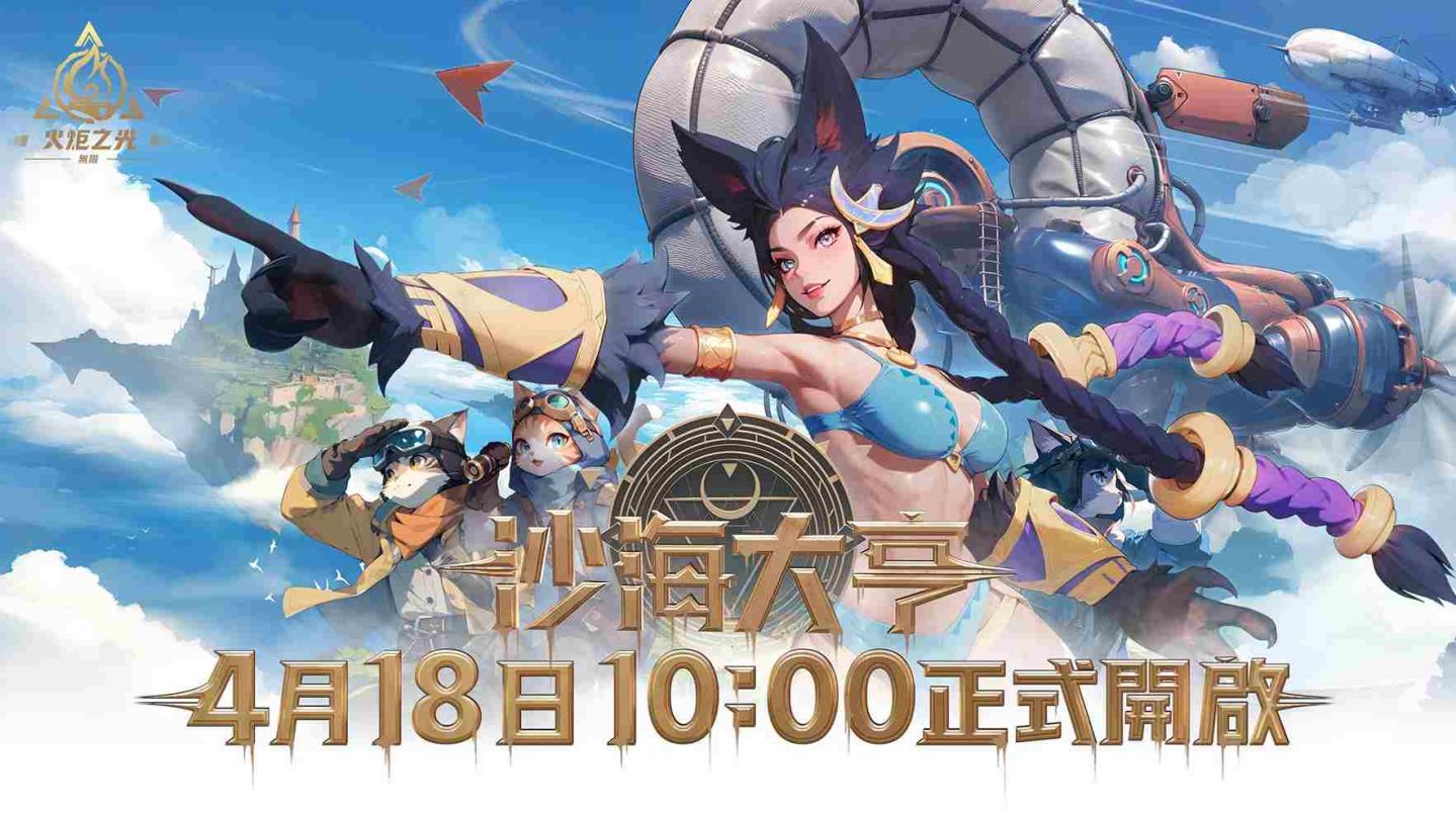 《火炬之光：無限》4/18 SS8賽季「沙海大亨」啟動！釋出新賽季全面解析