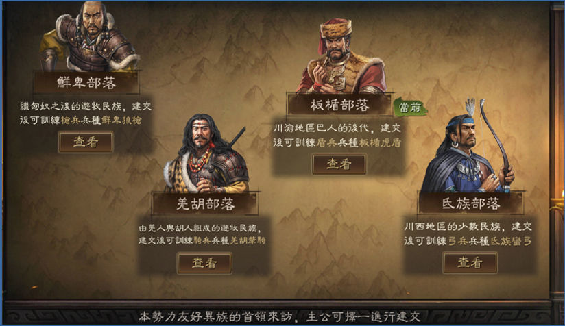 借助異族勢力一戰潼關！《三國志・戰略版》四週年慶祝版本享多樣福利＆變革玩法