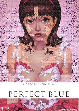 未麻的部屋 / Perfect Blue