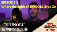 《SHINOBI 反攻的斩击》公布开发幕后影片第二集