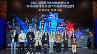 2024腾讯游戏创作大赛获奖结果揭晓