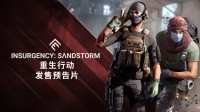 《叛乱：沙漠风暴》推出全球跨平台游戏及“重生行动