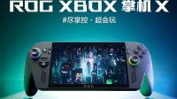 Xbox全屏界面是Win11隐藏功能？非ROG掌机也能用!